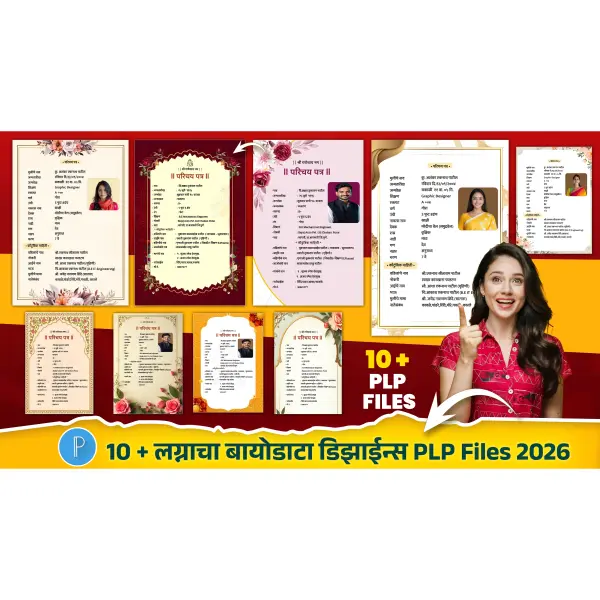 10+ Marathi Biodata PixelLab App PLP Files Bundle Pack 2026