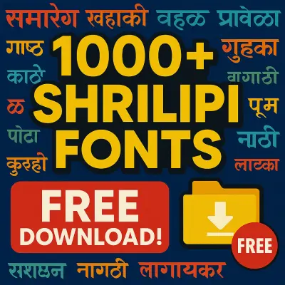 1000+ Marathi Fonts Free Download – ShreeLipi, ShreeDev ZIP File