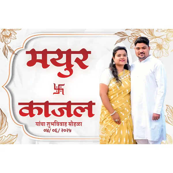 12x18 Wedding Car Sticker Design PSD File 202