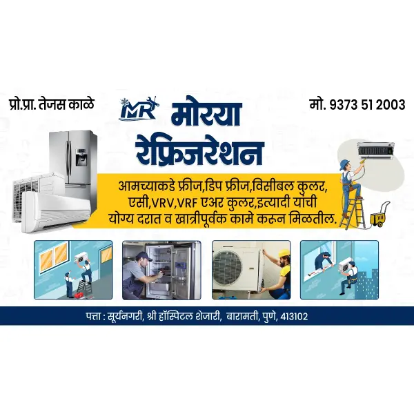 AC Refrigeration Business Marathi Visiting Card Design Photoshop PSD File 2026