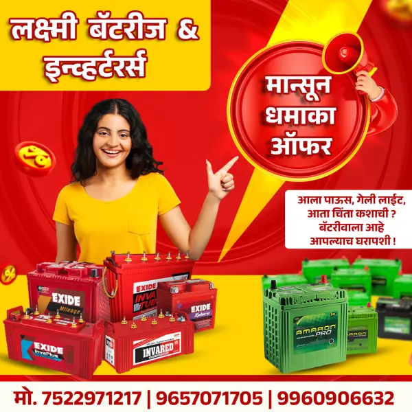Battery & Inverter Shop Offer Banner Design | Auto Electrician Shop Poster PSD File 2025