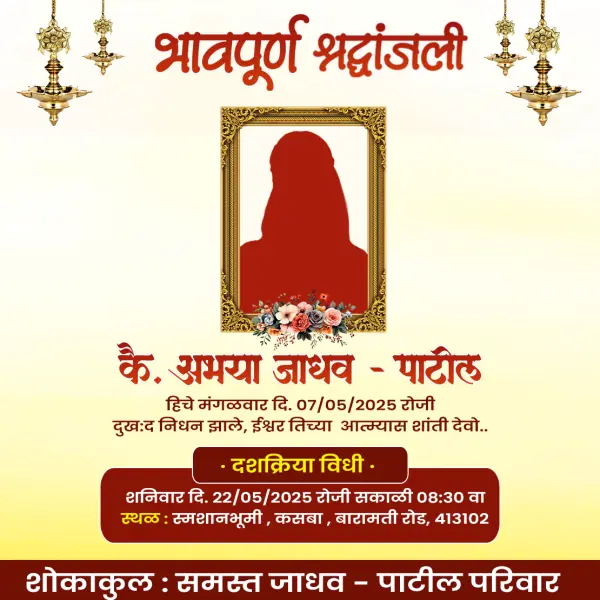 Bhavpurn Shraddhanjali Marathi Design PSD File 2025