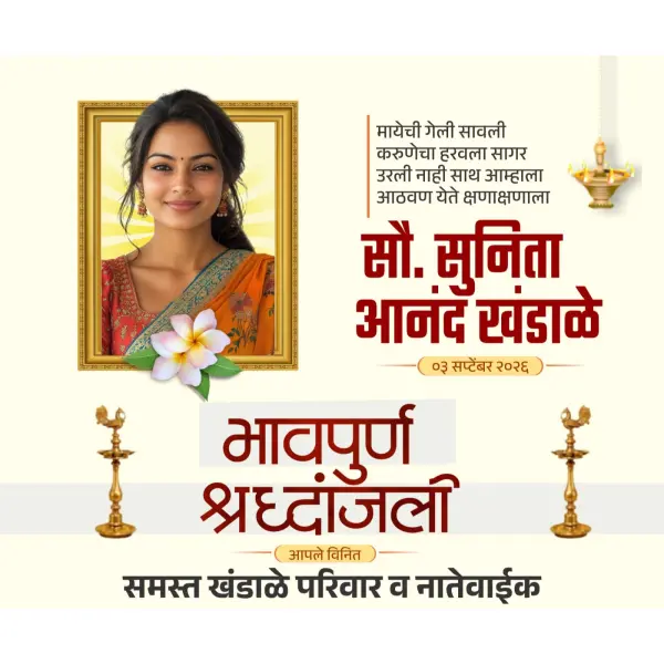 Bhavpurna Shradhanjali 10x12 Print Banner Design CDR File for Print Shops 2026