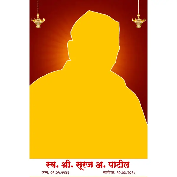 Bhavpurna Shradhanjali 12x8 or 18 Inches Death Photo Frame Marathi PSD File