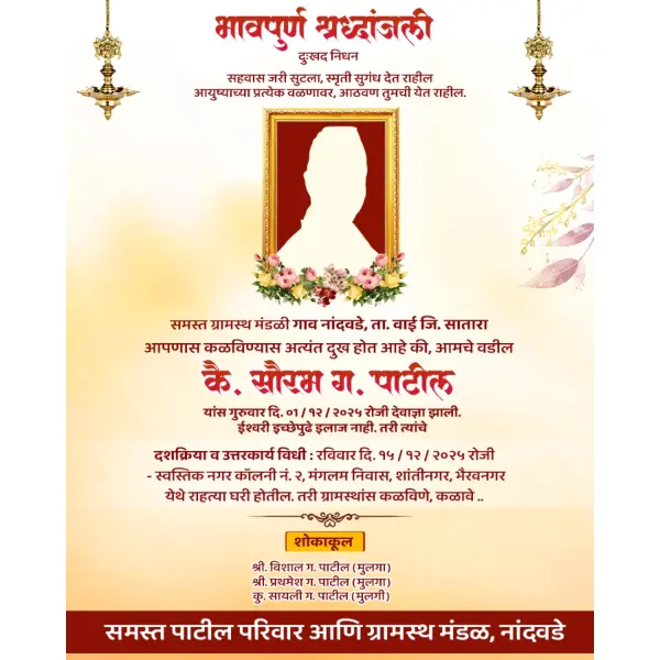 Bhavpurna Shradhhanjali And Uttarkarya Vidhi Design Marathi PSD File 2025