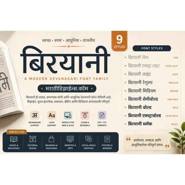 Biryani Font Free Download | Google Font for Marathi Design, PixelLab, PSD & CDR 2026