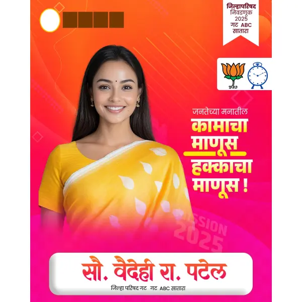 BJP / NCP Women Zilla Parishad Election Banner PSD File 2025