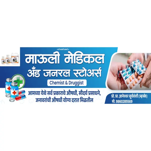 Blue Medical Shop Board 8x3 ft Print Design PSD File 2025