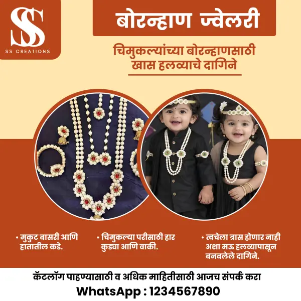 Bornhan Jewellery On Rent Advertisement Marathi Design Photoshop PSD File 2026