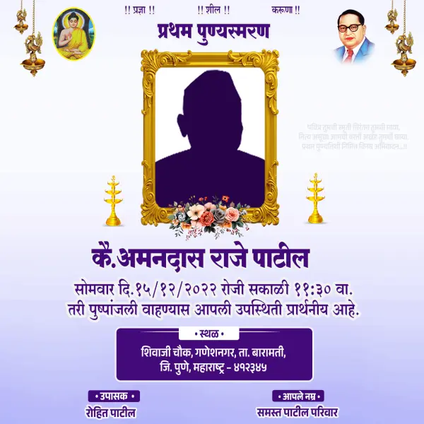 Buddha Punyasmaran Design Photoshop PSD File Marathi 2025