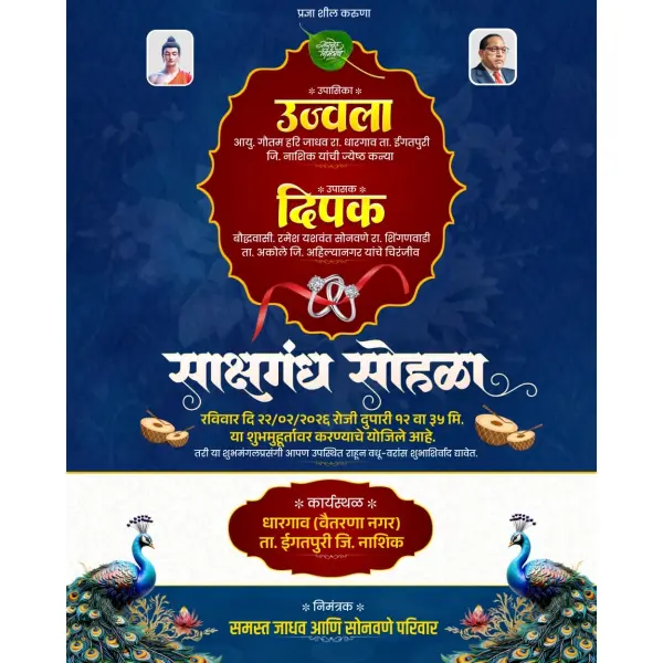 Buddhist Sakshgandh Sohala Design PLP File 2026