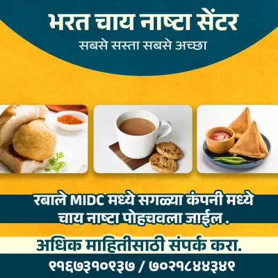 Chaha Nashta Centre Banner Design in Marathi PSD File 2025