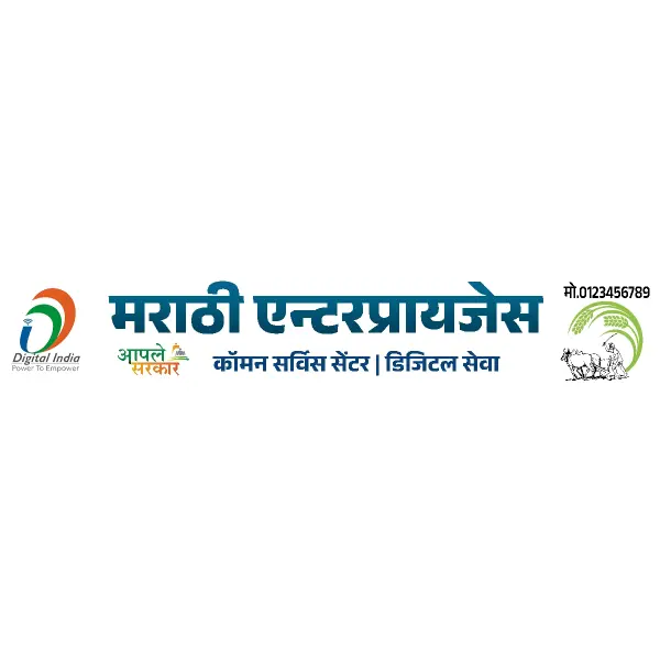 Common Service Centre (CSC) Shop Board Design Marathi PSD File 2025