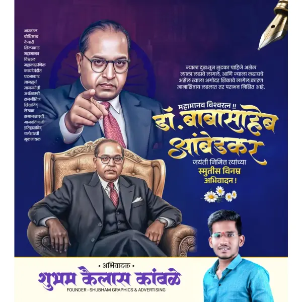 Creative Dr. Babasaheb Ambedkar Jayanti Banner Design PixelLab PLP File 2026