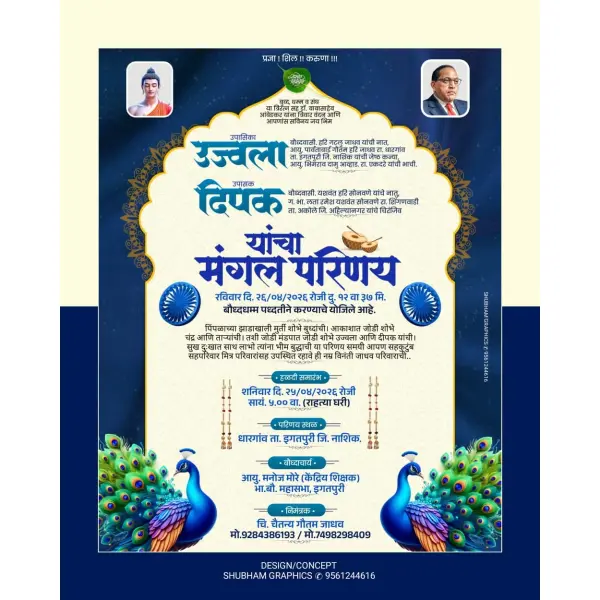 Creative Mangal Parinay Invitation Design Marathi PixelLab PLP File 2026