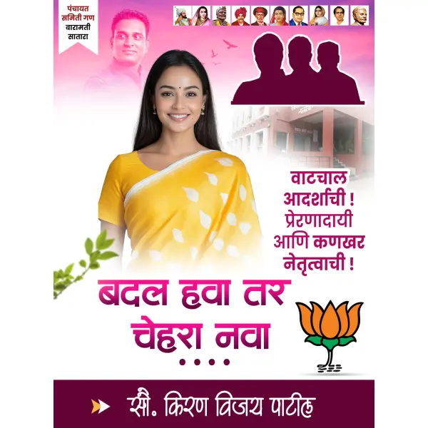 Creative Panchayat Samiti BJP Female Candidate Poster Design PSD File 2025
