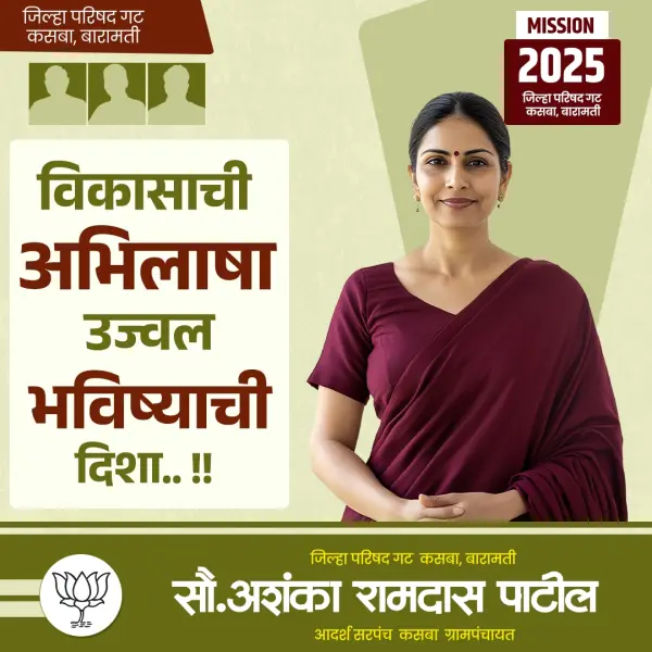 Creative Political ZP Poster in Photoshop PSD File 2025