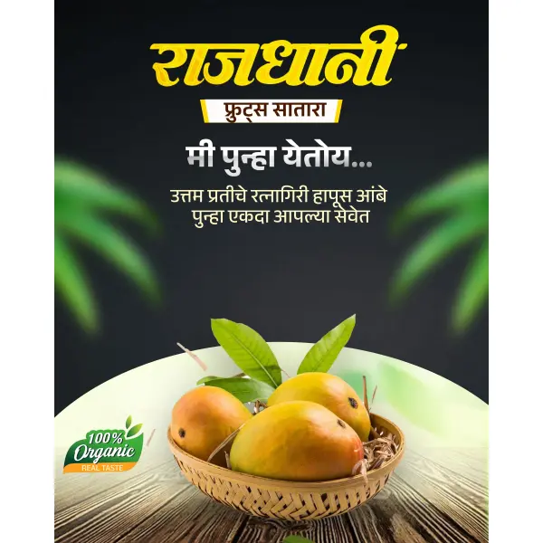 Creative Ratnagiri Hapus Advertisement Banner Marathi PSD File 2026