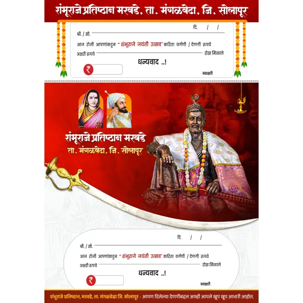 Creative Shambhu Raje Jayanti Utsav A4 Pavati Pustak Design PSD File 2026