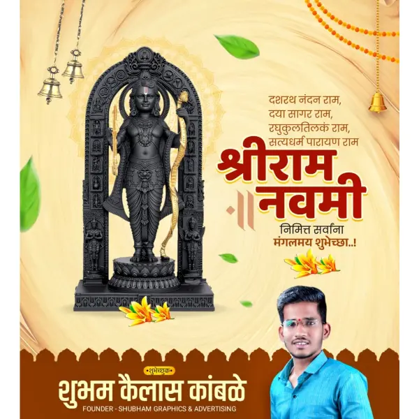 Creative Shree Ramnavami Marathi Banner Design PixelLab PLP File 2026