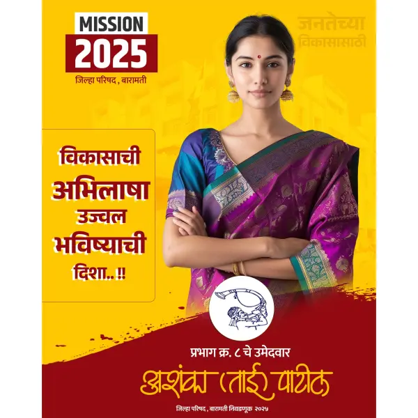 Creative Zilla Parishad Election Marathi Design PSD File 2025