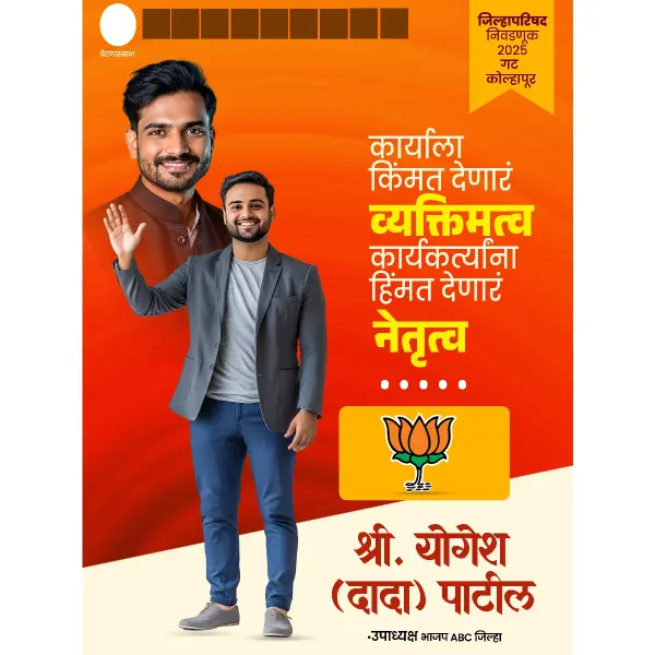 Creative Zilla Parishad & Nagar Parishad Election Marathi Design PSD File 2025