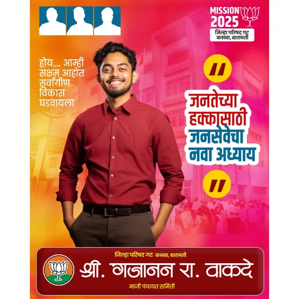 Creative Zilla (ZP) Parishad Election Design in Marathi Photoshop PSD File 2025