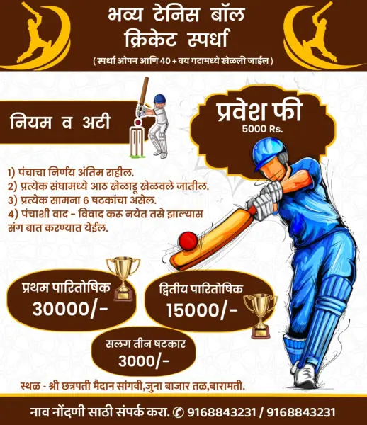 Cricket Tournament Banner Editing Editing PLP File 2025