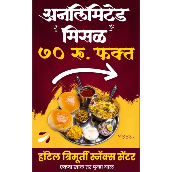 Dark Red Printable Misal Shop Board Design Photoshop PSD File 2025