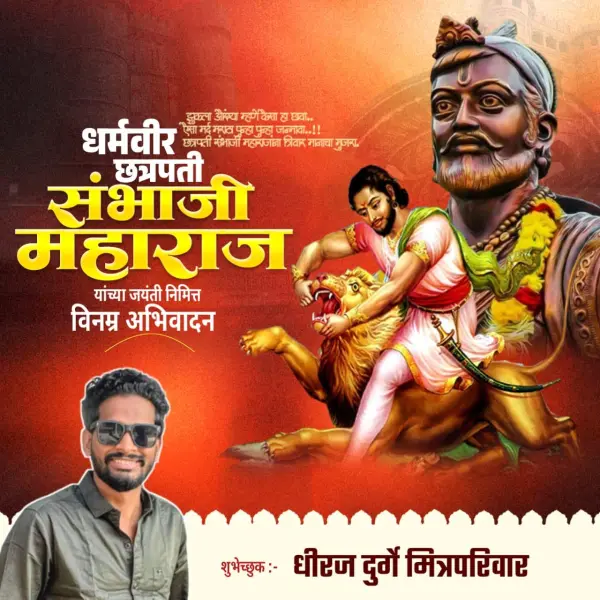 Dharmveer Sambhaji Maharaj Jayanti Banner Editing Plp File 2025
