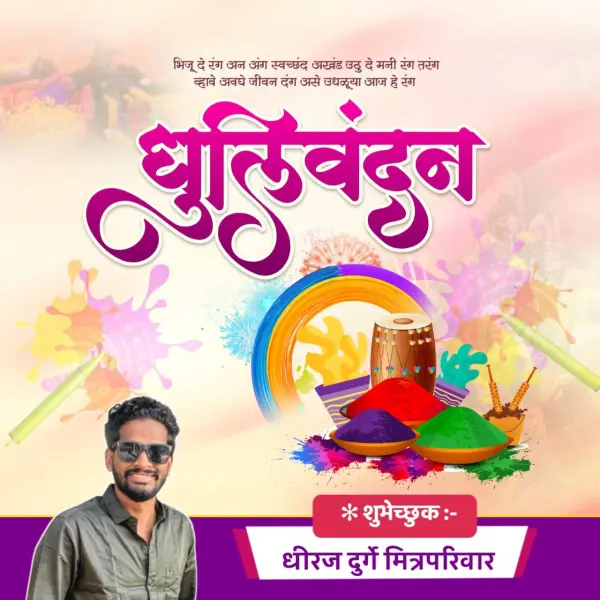 Dhulivandan Banner Editing Plp File 2025 marathi Designs