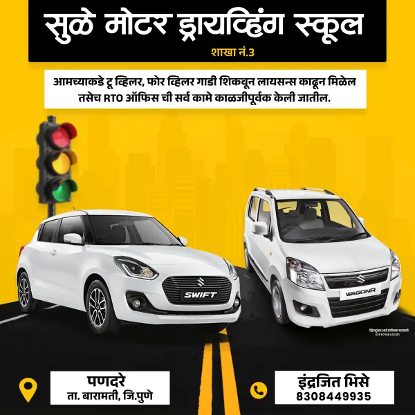 Driving School Advertisement Design Marathi Photoshop PSD File 2025