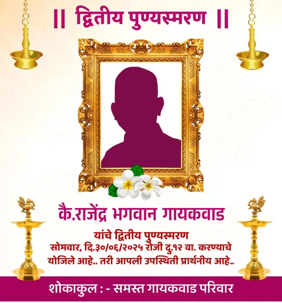 Dvitiy Punyasmaran Banner Design in Marathi PLP File