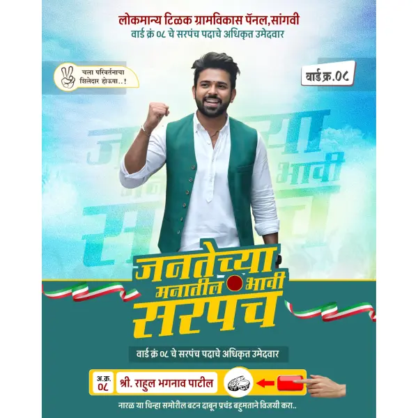 Nivadnuk Banner Editing Marathi Pixellab PLP File 2025