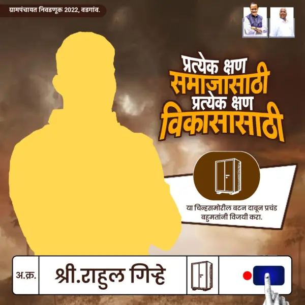 Election Banner Marathidesigns,com - Free PLP File