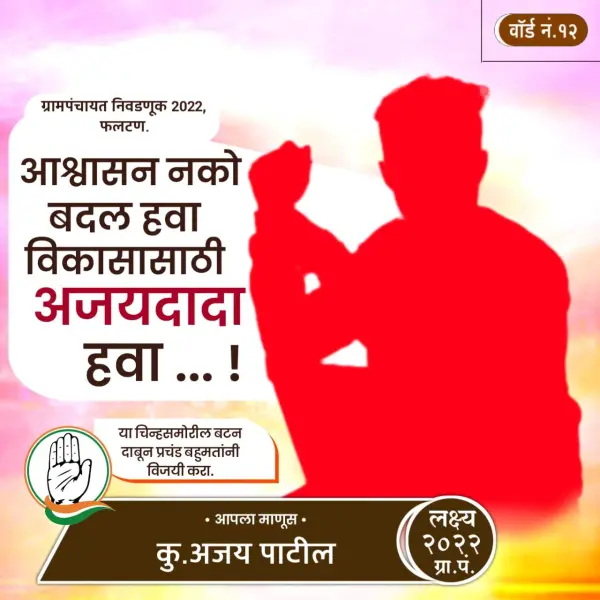 Election Banner Design in Marathi PLP File 2025