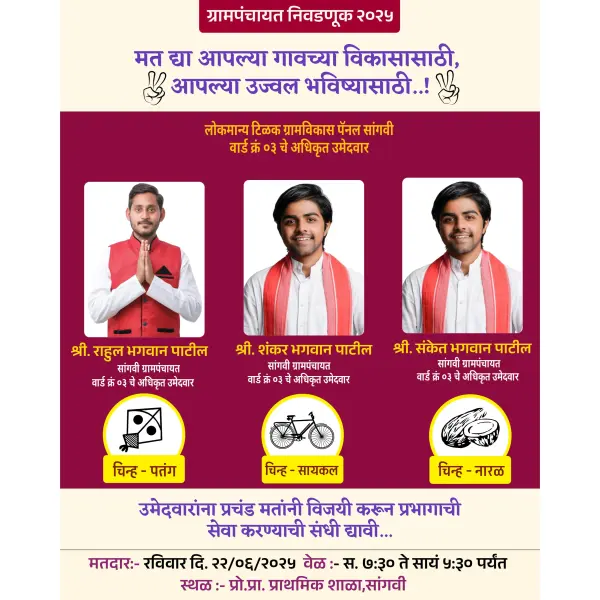 Election Group Panel Banner Design in Marathi PLP File 2025