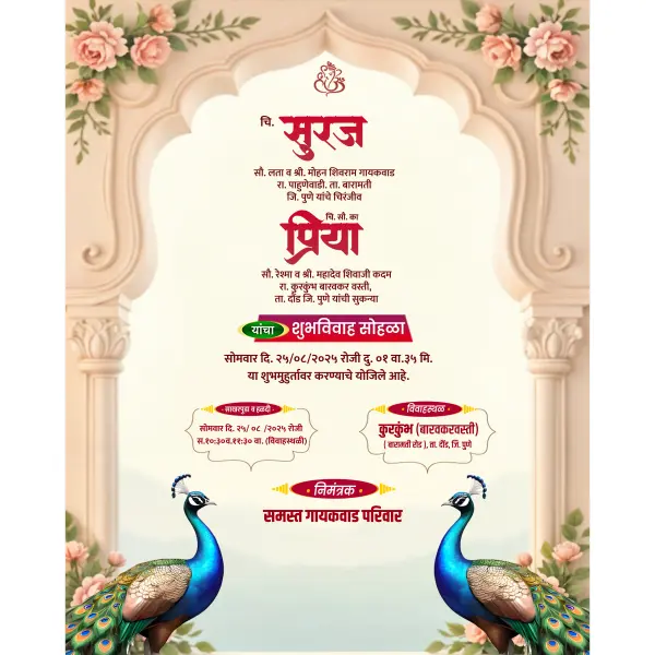 Elegant Marathi Peacock Wedding Invitation Photoshop PSD File 2025