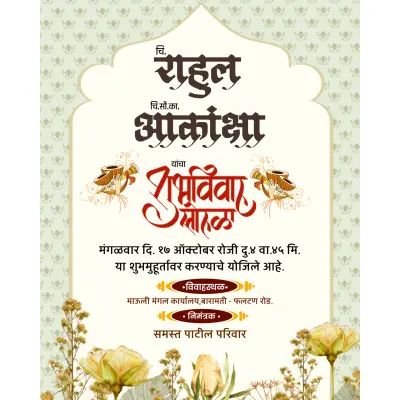 Elegant Modern Lagna Patrika in Marathi Design PLP File