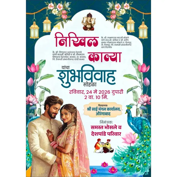 Elegant Peacock Style Couple Theme Wedding Invitation Marathi CDR File 2026