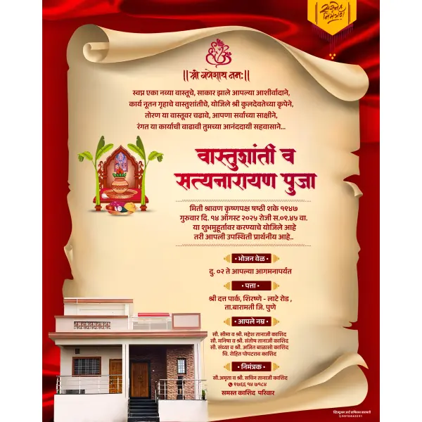 Elegant Vastu Shanti Marathi Banner Design PSD File 2025