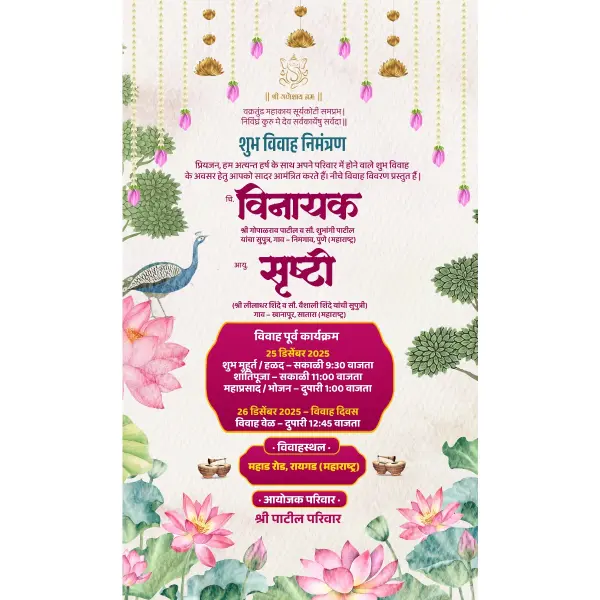 Elegant Wedding Invitation Design Hindi PSD File 2025