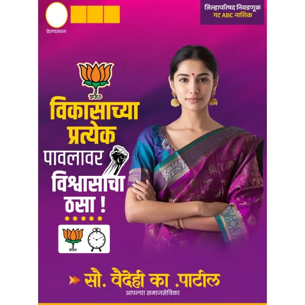 Elegant ZP Female Umedvar Marathi Election Design PixelLab PLP File 2026