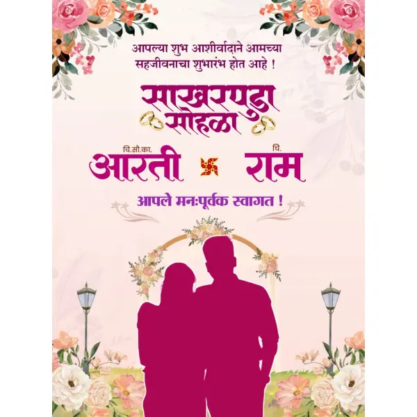 Engagement Hall Standy Design PLP File 2026