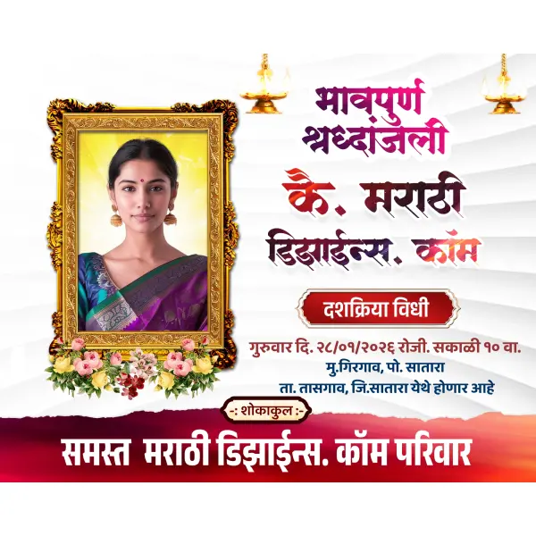 Flex Ready Dashkriya Vidhi Banner Design PSD File 2026