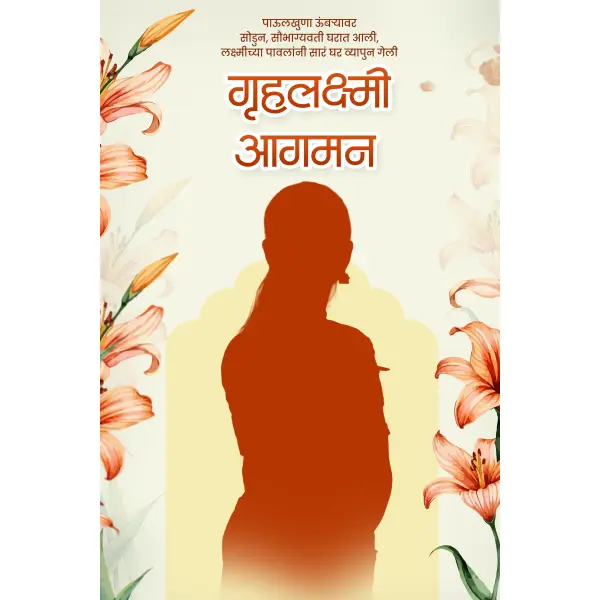Floral Theme Gruhlaxmi Aagman Standee Poster Design Marathi PSD File 2026