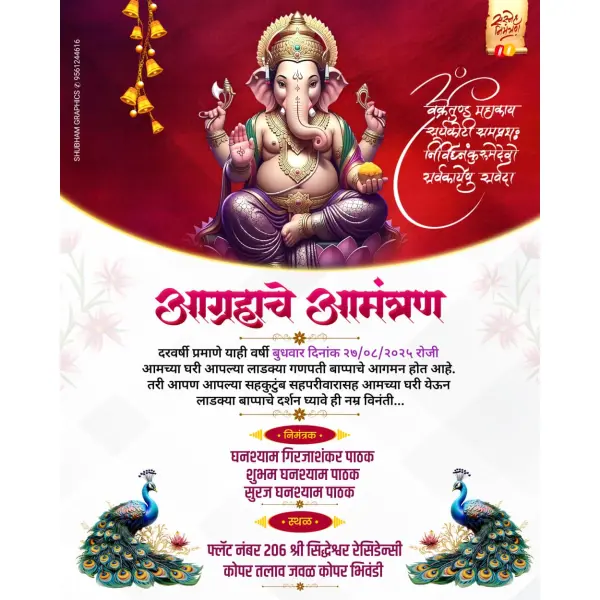 Ganesh Utsav Invitation Design Marathi PLP File 2025