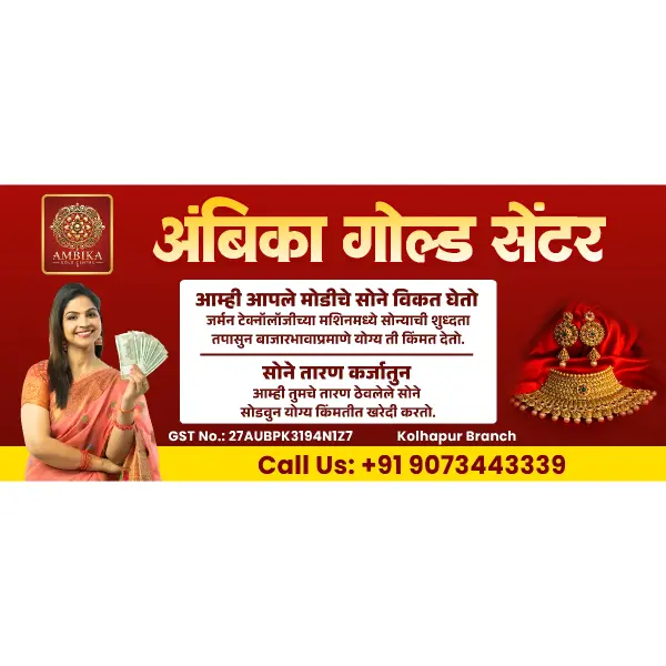 Gold Centre (Gold Buying Company) Shop Board Marathi Design Photoshop PSD File 2026