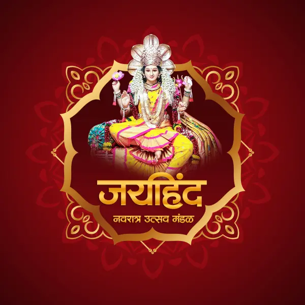 Golden Navratri Utsav Logo Design PSD File 2025