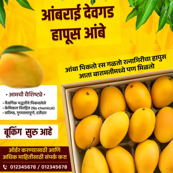 Hapus Amba Marathi Design PSD File 2025